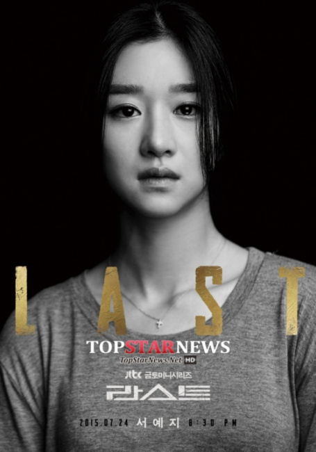 Top 10 Bộ phim hay nhất của Seo Ye Ji